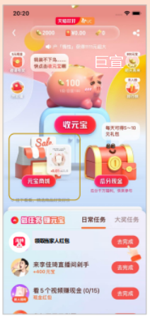 uc广告福利猪banner展示形式 uc广告福利猪banner展示形式
