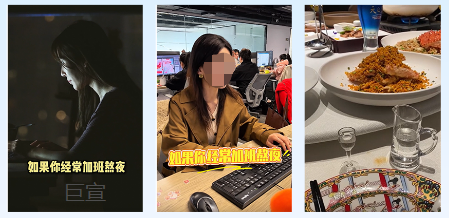 uc广告营销场景职场——熬夜>办公>应酬 uc广告营销场景职场——熬夜>办公>应酬