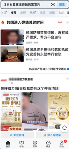 uc广告营销破局！四大案例拆解大健康商家大促生意增长策略