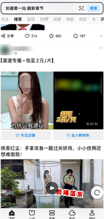 计生用品通过uc广告推广案例 计生用品通过uc广告推广案例