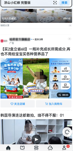 大健康行业通过uc广告推广案例 大健康行业通过uc广告推广案例