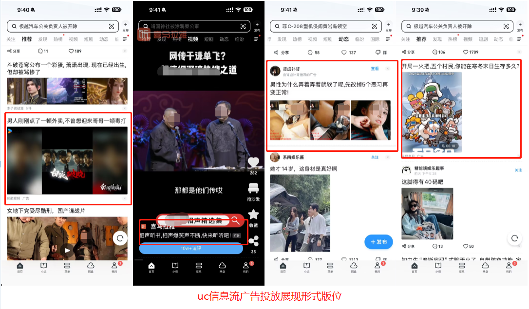 广东uc信息流广告开户电话 广东uc信息流广告开户电话