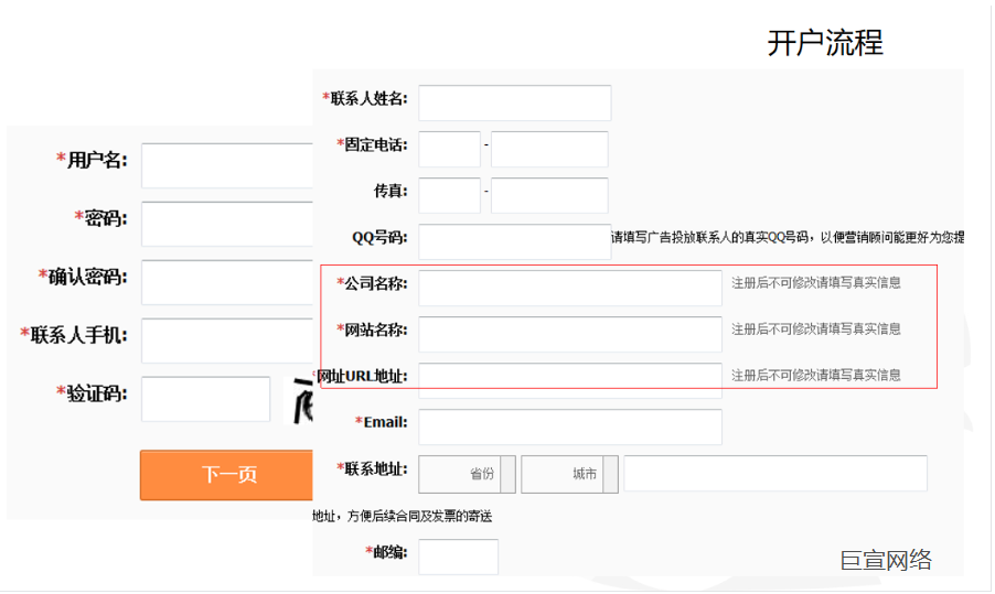 UC广告开户 UC广告开户