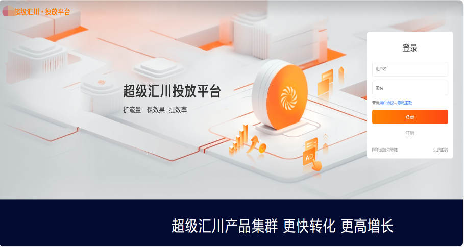 UC广告平台 UC广告平台