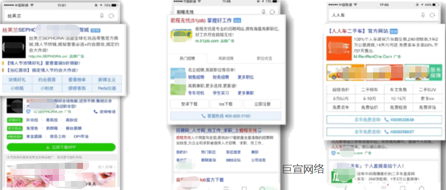 UC搜索广告 UC搜索广告