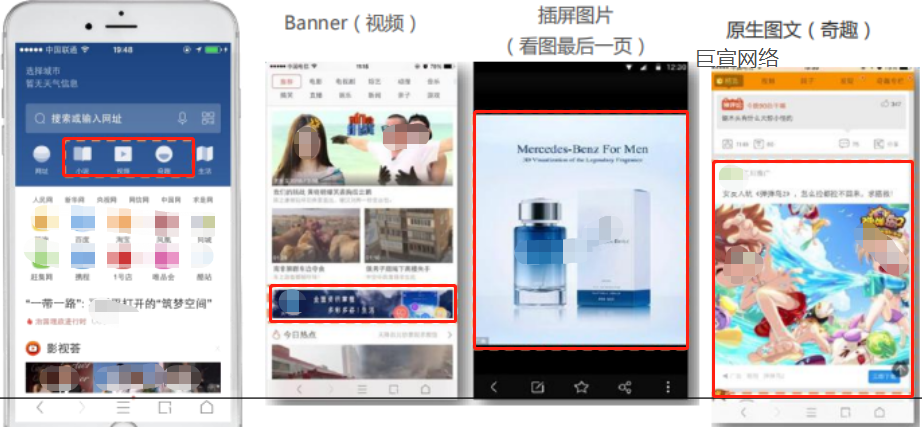 UC信息流广告 UC信息流广告