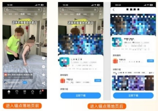 uc原生广告用户端广告效果
