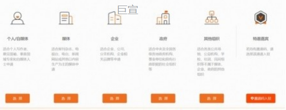 uc广告推广后台请选择您要入驻的大鱼号账号类型
