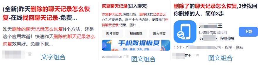UC广告展现样式 UC广告展现样式