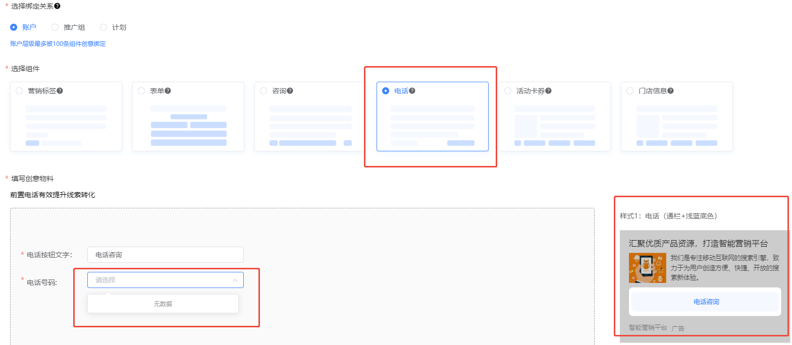 UC广告营销类组件样式 UC广告营销类组件样式