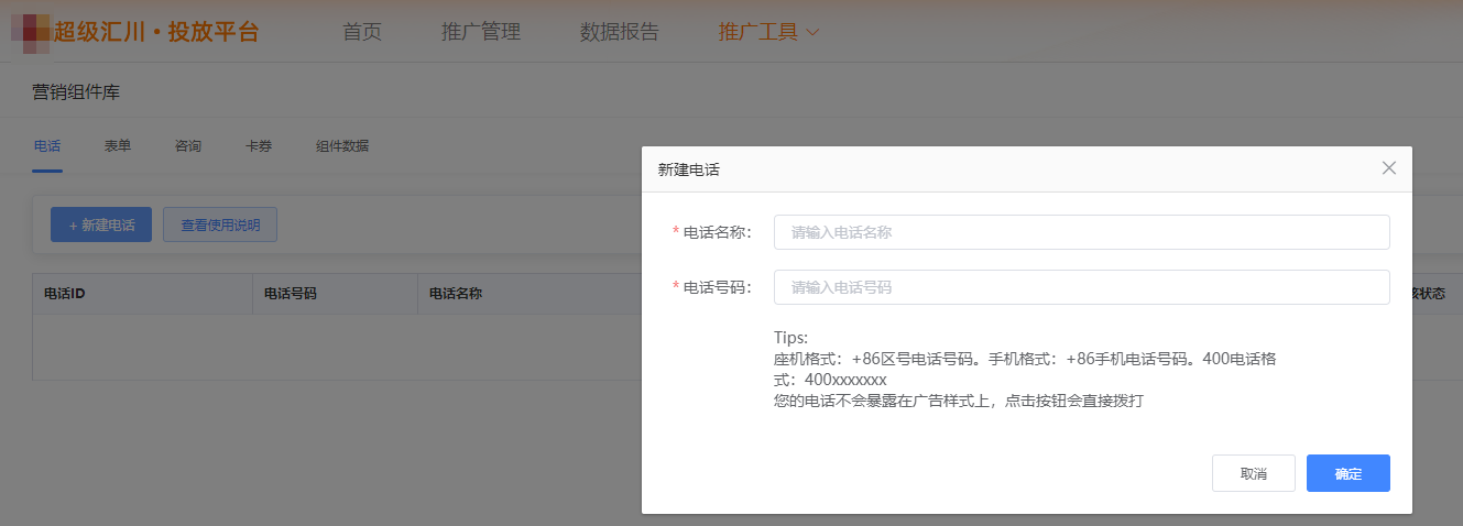 UC广告营销组件库 UC广告营销组件库