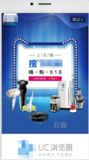 UC广告推广 UC广告推广