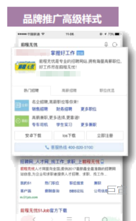 UC广告品牌推广样式 UC广告品牌推广样式