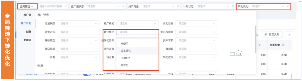 UC广告推广 UC广告推广