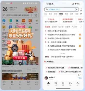 UC浏览器广告推广 UC浏览器广告推广