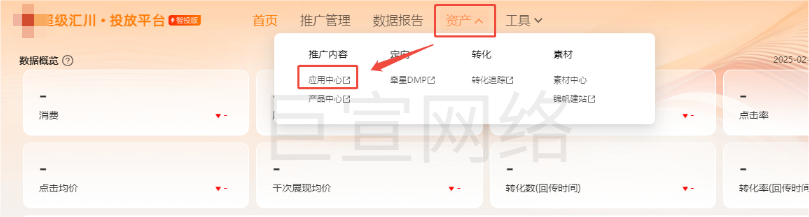 UC广告APK包上传流程 UC广告APK包上传流程
