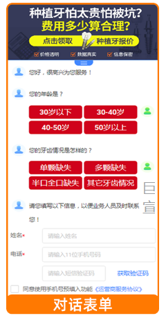 UC广告对话表单落地页 UC广告对话表单落地页