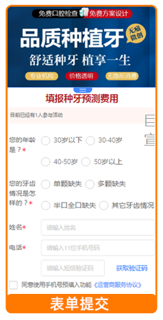 UC广告表单提交落地页 UC广告表单提交落地页
