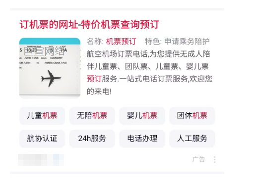 uc浏览器投放特价飞机票 uc浏览器投放特价飞机票