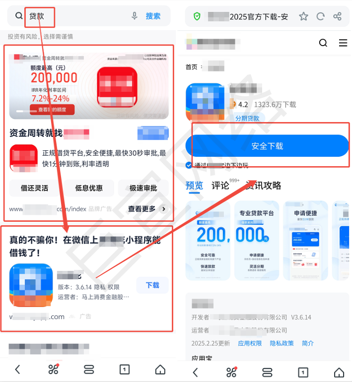 UC浏览器搜索广告样式 UC浏览器搜索广告样式
