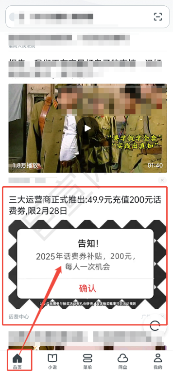 UC信息流广告样式 UC信息流广告样式
