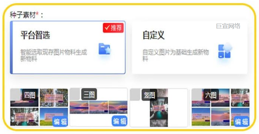 UC广告:种子素材 UC广告:种子素材