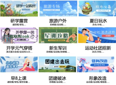 UC广告投放精准锁定年轻人群,2.4亿次曝光,社交话题浏览超400万