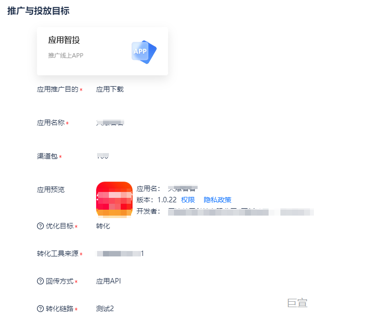 UC广告推广投放目标设置 UC广告推广投放目标设置