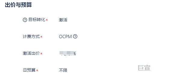 UC广告推广出价设置 UC广告推广出价设置