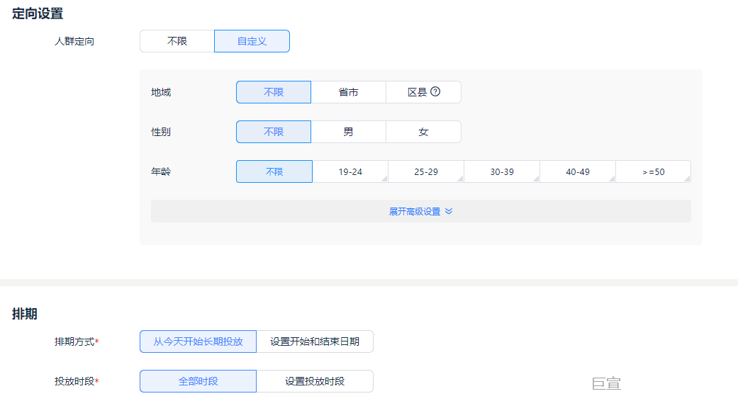 UC广告项目管理设置 UC广告项目管理设置