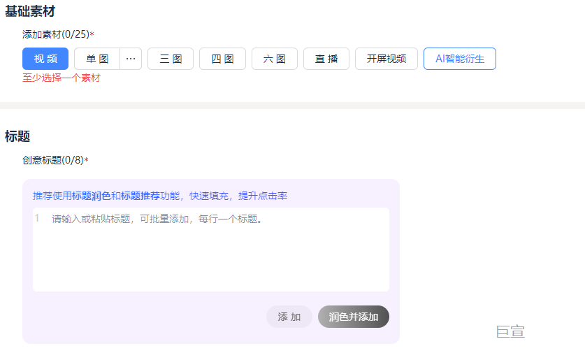UC广告管理设置 UC广告管理设置