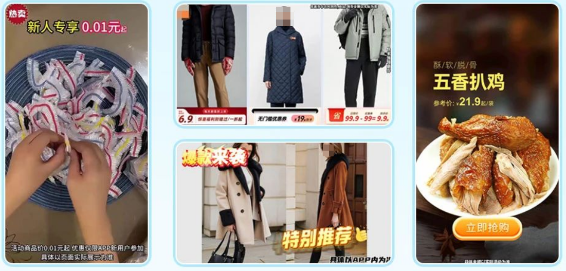 电商行业在UC投放广告案例 电商行业在UC投放广告案例