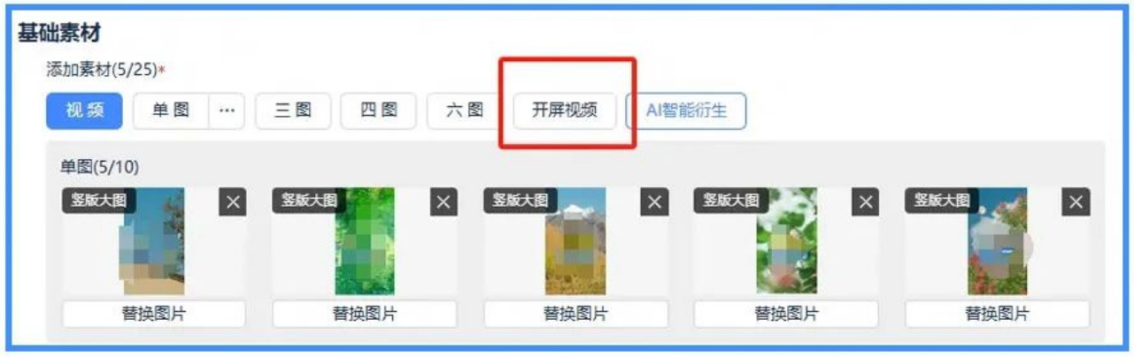 以UC开屏广告为主要展示版位,提升用户体验和转化效果 以UC开屏广告为主要展示版位,提升用户体验和转化效果