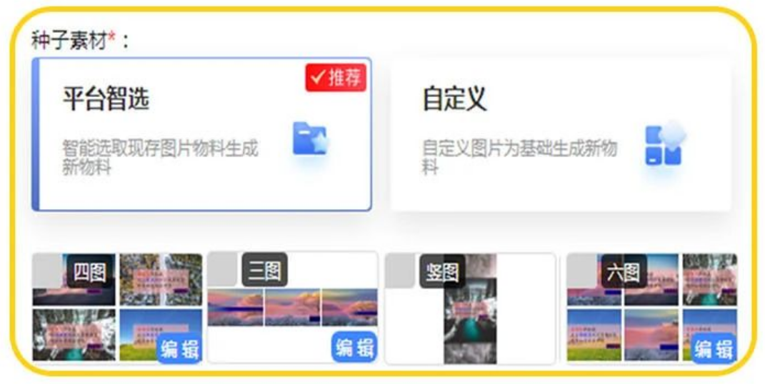 UC广告平台智选 UC广告平台智选