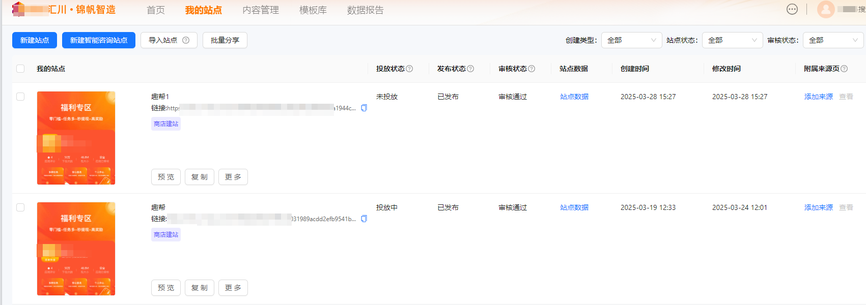 uc广告投放app下载自动生成锦帆落地页 uc广告投放app下载自动生成锦帆落地页
