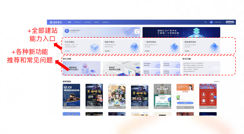 UC广告推广后台产品亮点速递 - 首页交互 UC广告推广后台产品亮点速递 - 首页交互