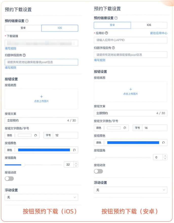 UC广告平台按钮预约操作步骤 UC广告平台按钮预约操作步骤
