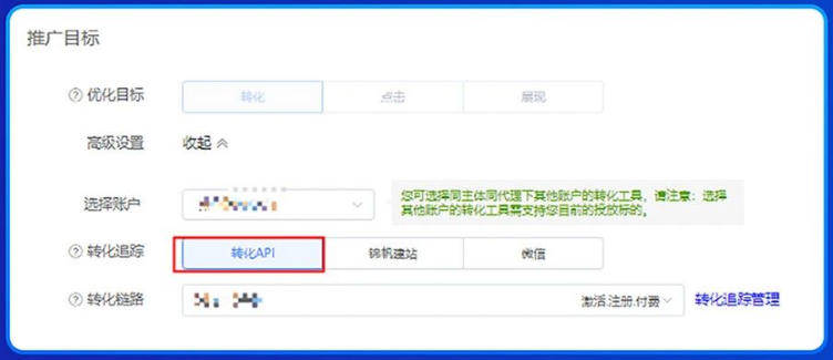 联调通过后,计划绑定转化链路和优化目标后开始UC广告投放 联调通过后,计划绑定转化链路和优化目标后开始UC广告投放