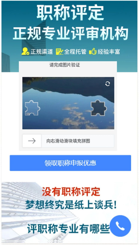 智能验证产品展示 智能验证产品展示