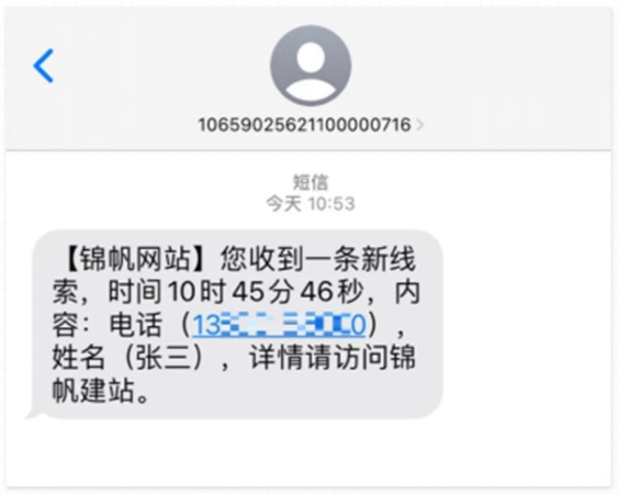 UC广告平台短信通知 UC广告平台短信通知