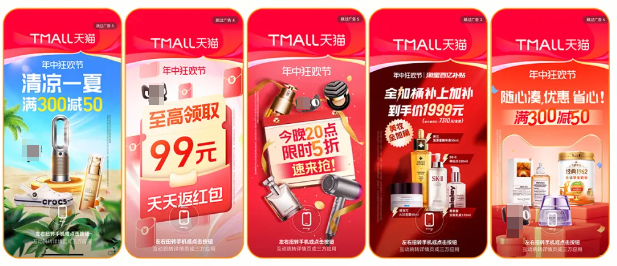 UC广告投放样式 UC广告投放样式