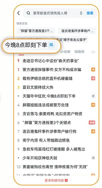 UC广告投放样式 UC广告投放样式