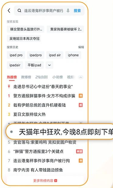 UC广告投放样式 UC广告投放样式