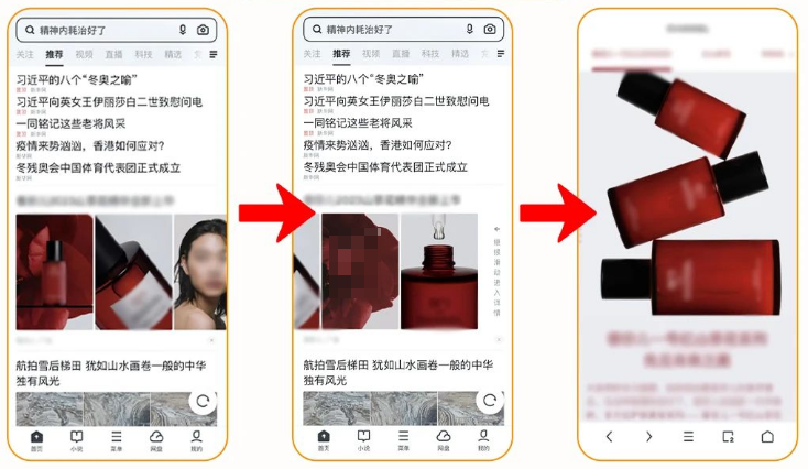 UC广告跳转链路 UC广告跳转链路
