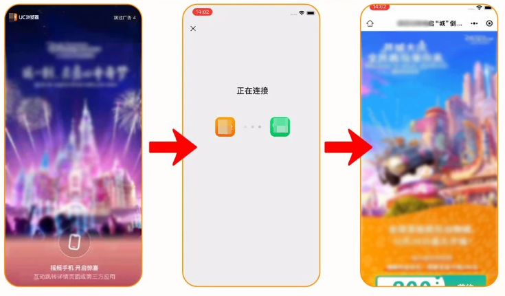 UC广告跳转链路 UC广告跳转链路