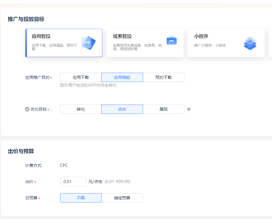 uc广告营销推广平台投放淘宝砍价 uc广告营销推广平台投放淘宝砍价