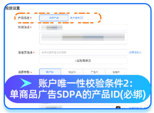 UC广告产品ID设置 UC广告产品ID设置