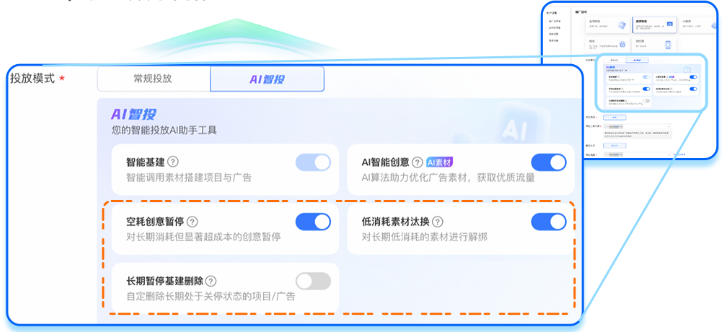 UC广告投放模式 UC广告投放模式