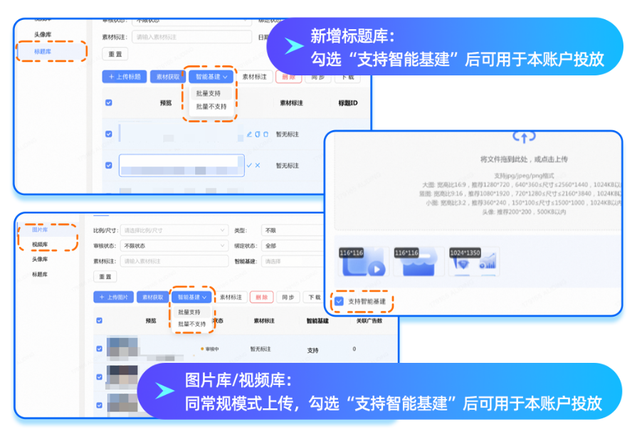 UC广告素材库设置 UC广告素材库设置
