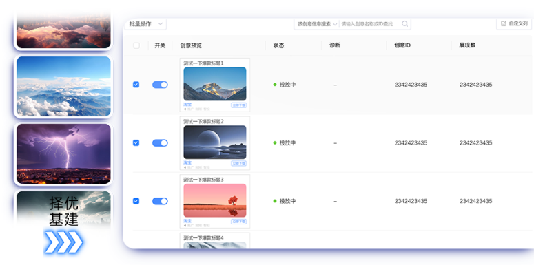 UC广告AIGC创意基建 UC广告AIGC创意基建